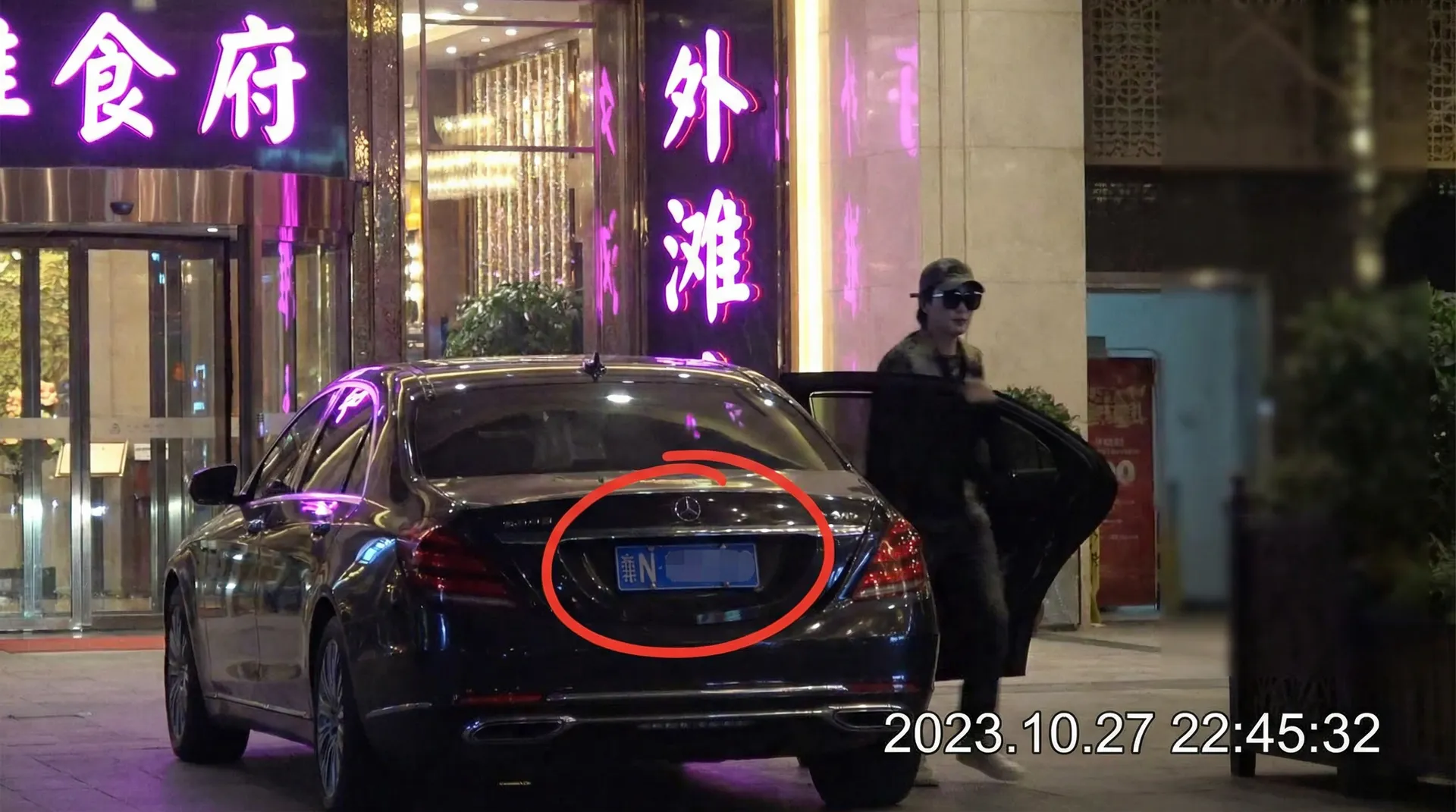 澳门金沙网站 - 某明星深夜现身高档餐厅被拍